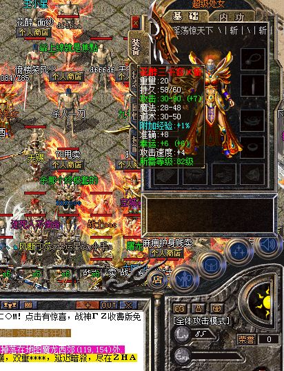 传奇官职属性好不好