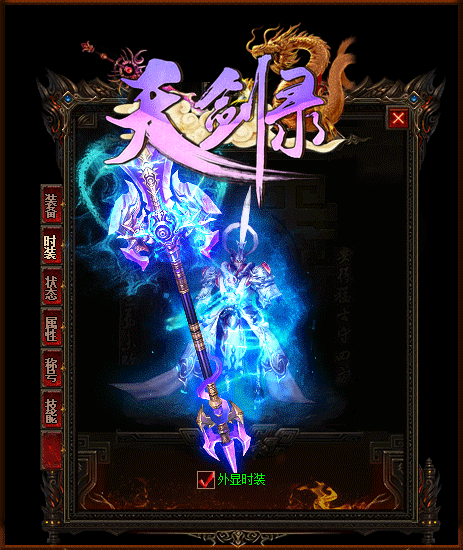 勇士之血的法宝锻造