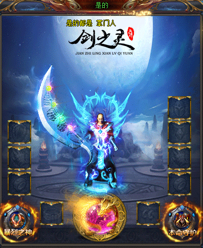 传奇中获得移形换影技能攻略详解