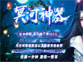 梵天灵衣神秘战甲下的热血征程